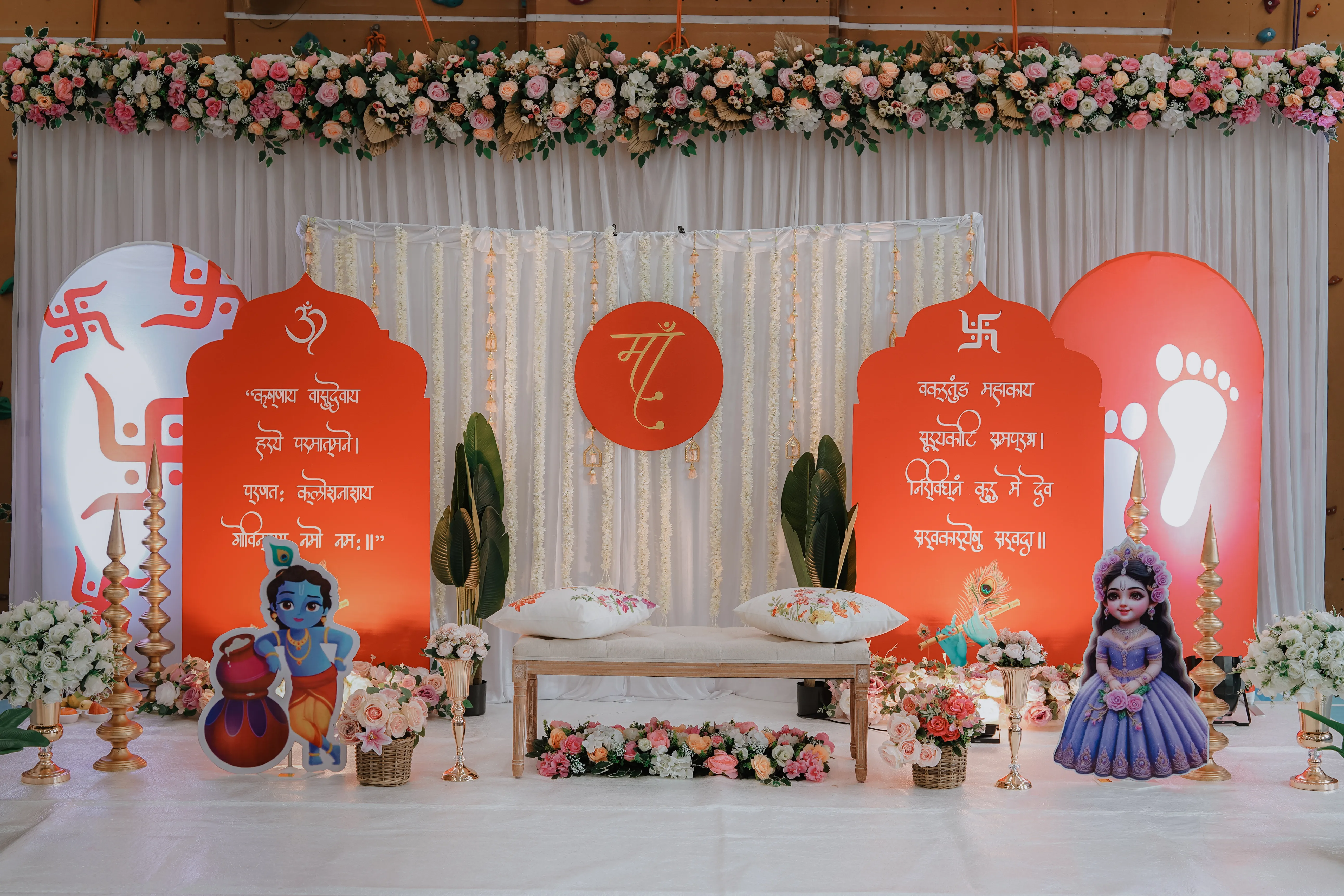 Patel Events