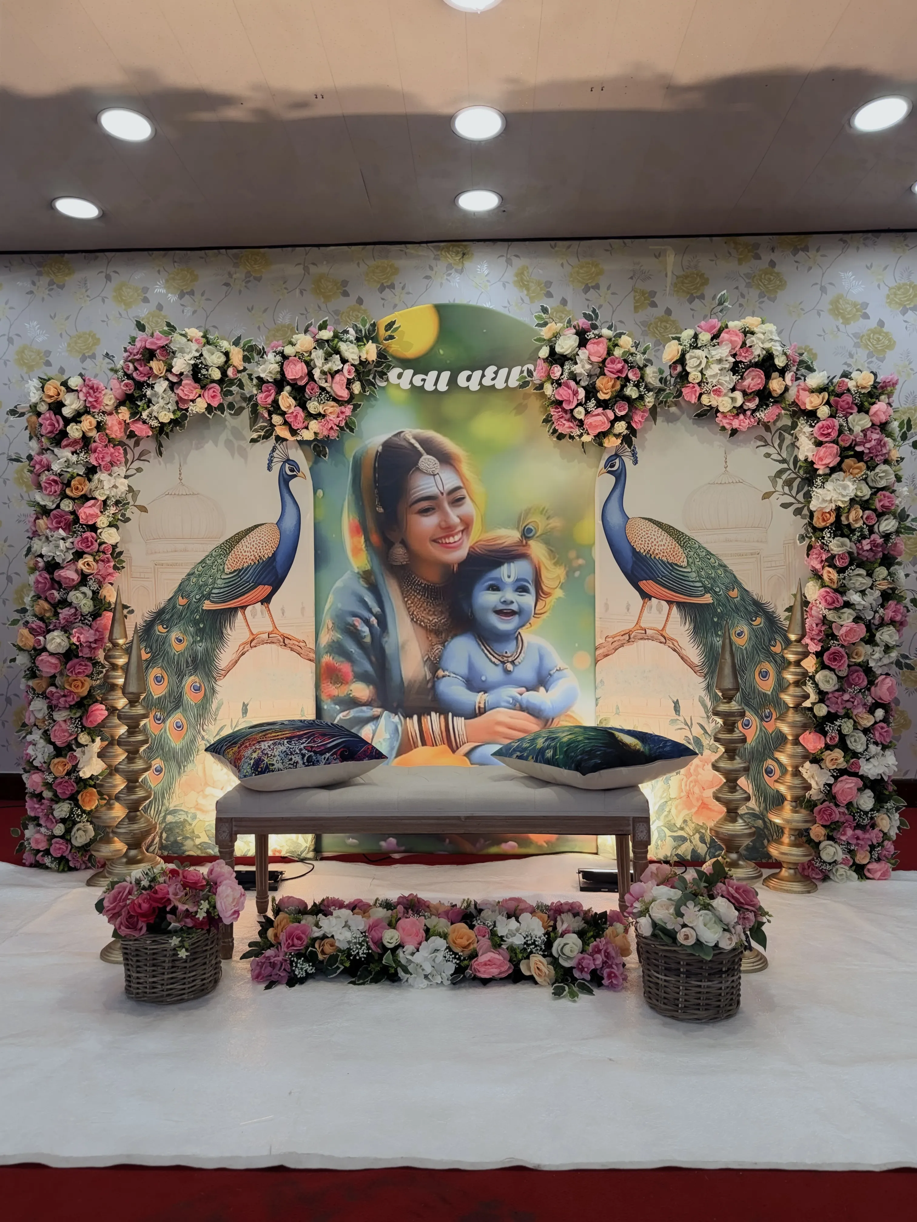 Patel Events